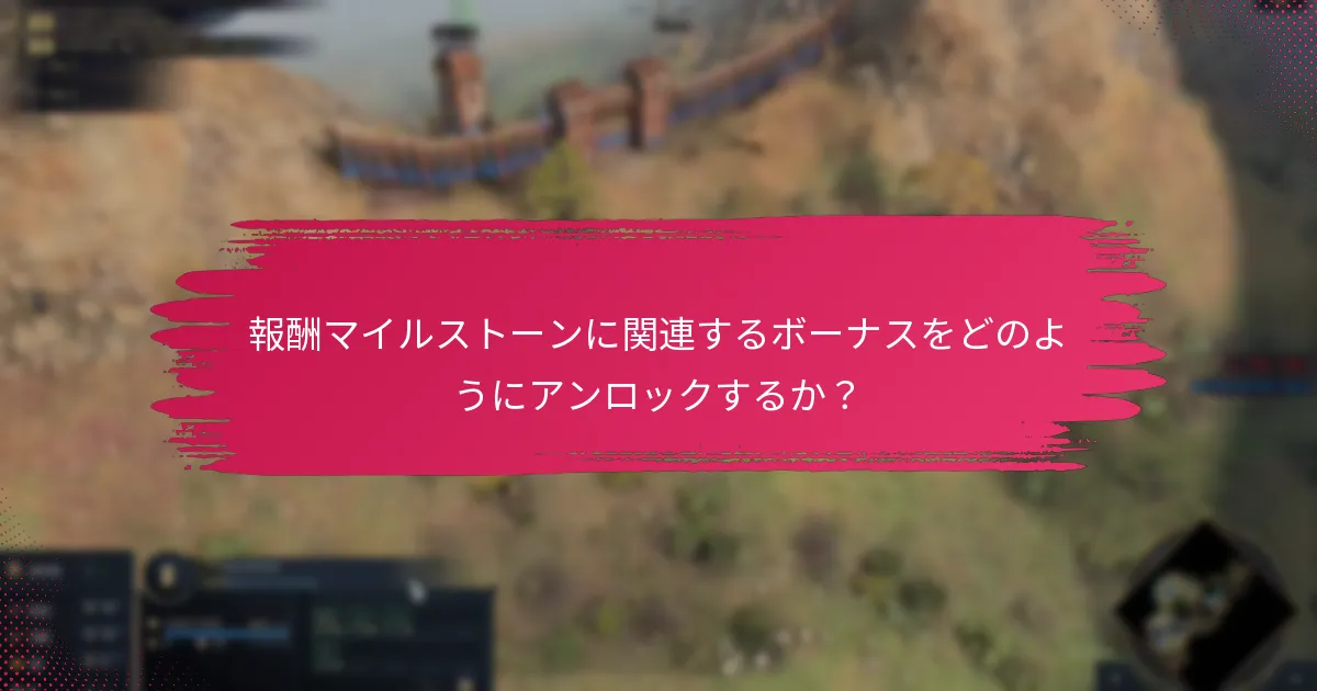 プレイヤーは『エイジ オブ エンパイア IV』で自分の成果をどのように追跡できますか？
