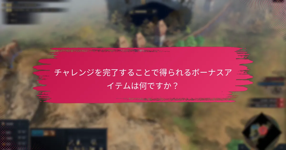 『エイジ オブ エンパイア IV』のゲーム内通貨はどのように機能しますか？