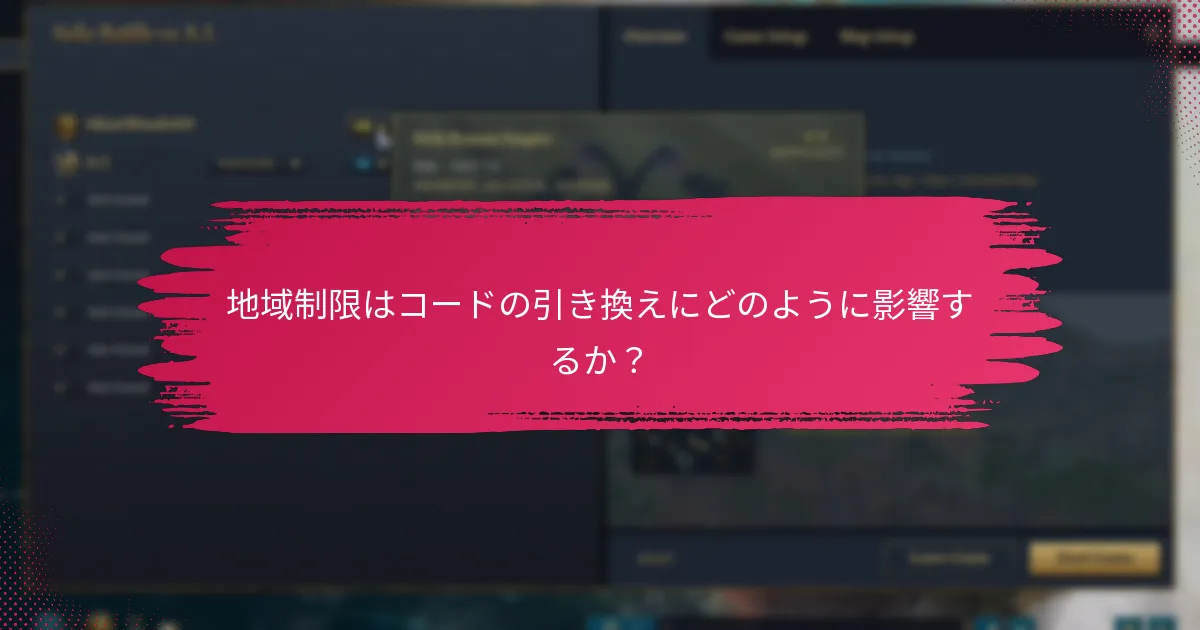 Microsoft Storeでプロモコードを引き換える手順は？