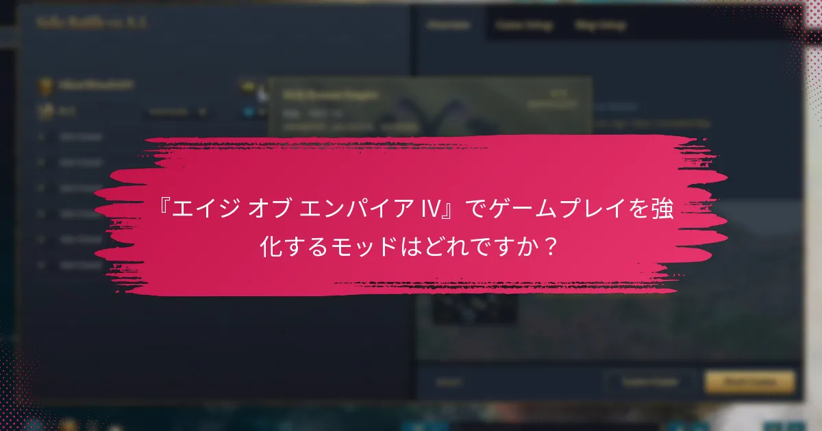 イベントチャレンジに参加するにはどうすればよいですか？