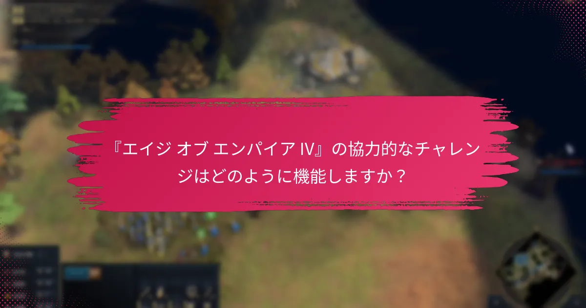 コミュニティイベントの共有目標とは？
