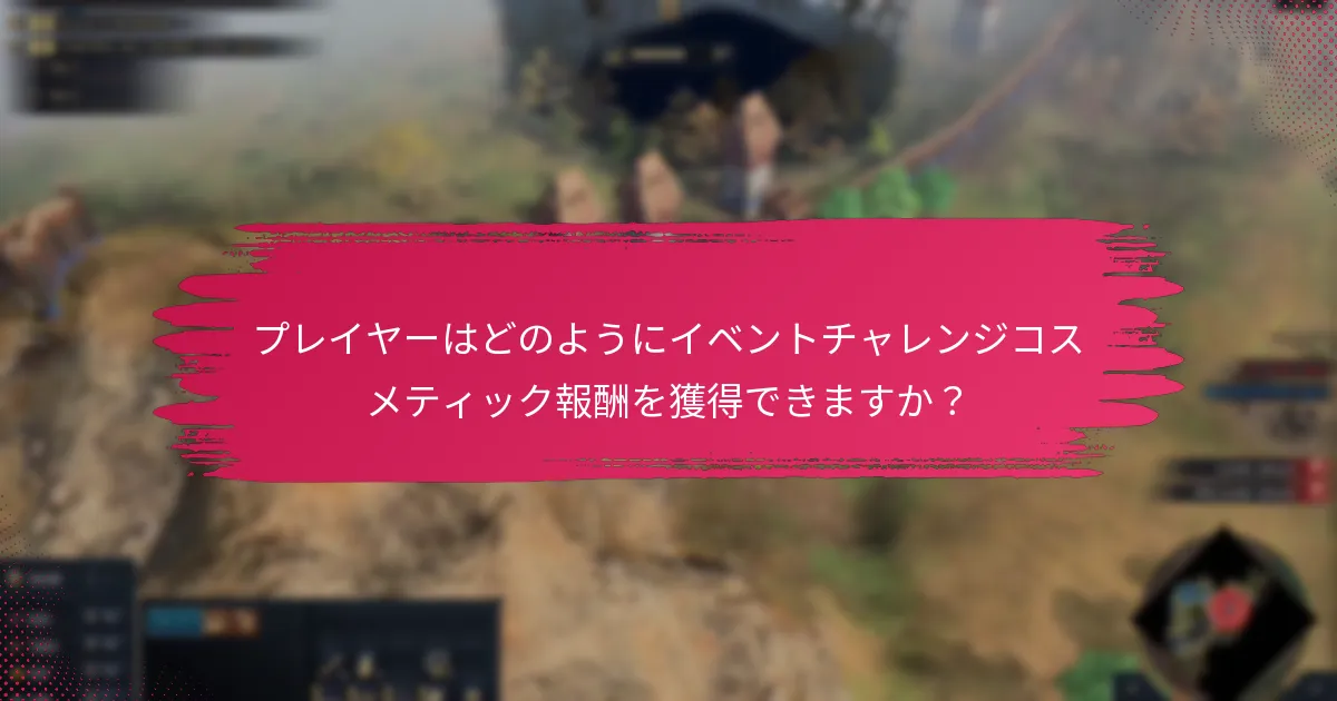 『エイジ オブ エンパイア IV』に登場する季節テーマは？