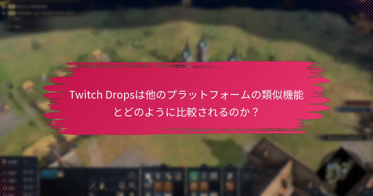 Twitchストリームにおけるチャット参加の重要性とは？