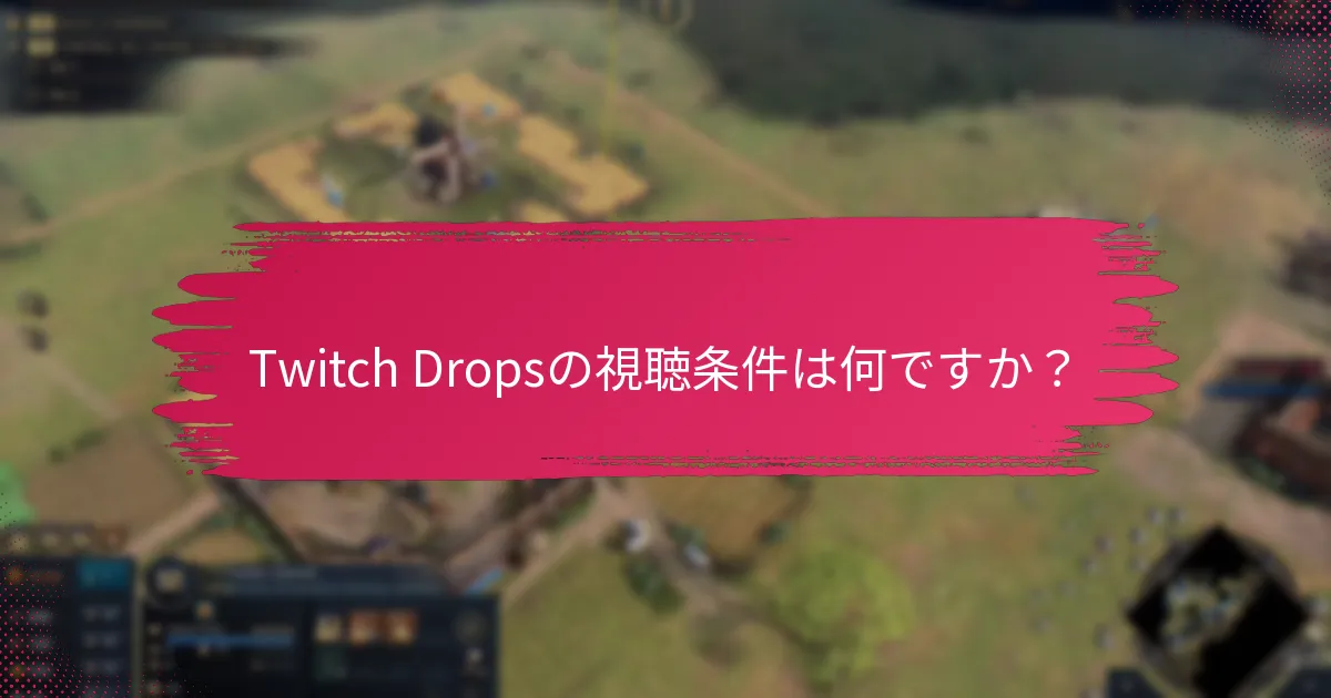 Dropsを受け取らなかった場合はどうすればよいですか？