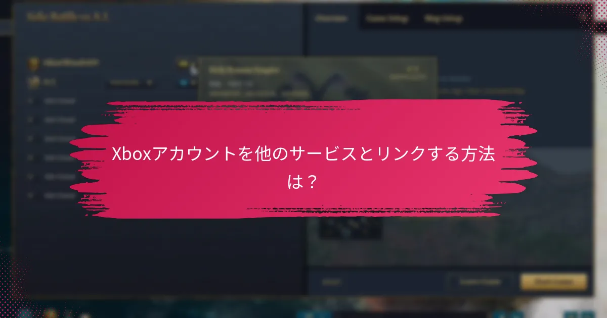 コードを引き換えた後のアクティベーションプロセスは？
